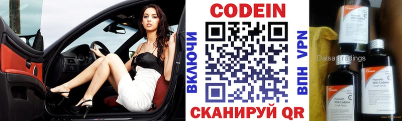 Кодеиновый сироп Lean Purple Drank  Никольск 