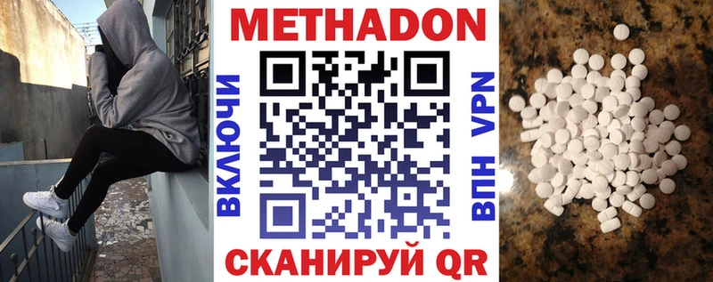 Метадон кристалл  что такое наркотик  Никольск 